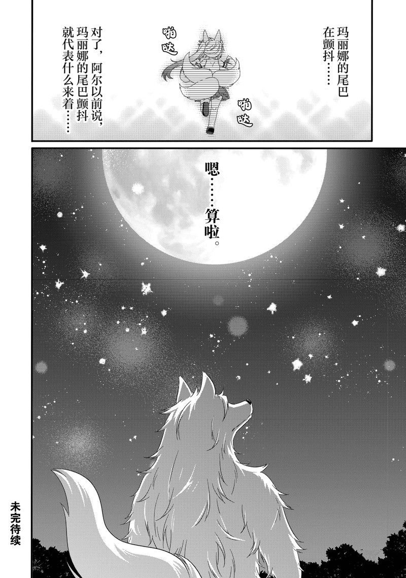 第70话 试看版