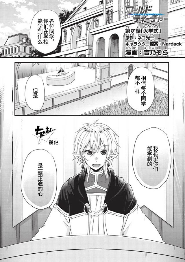 第7话