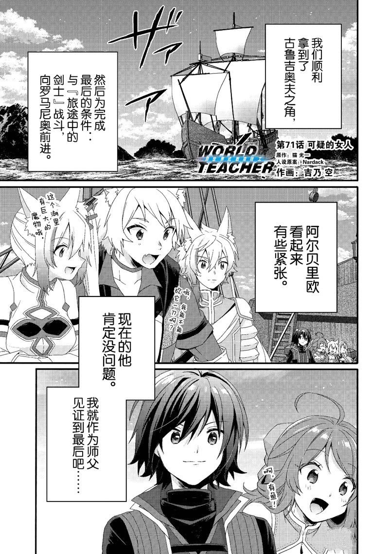 第71话 试看版