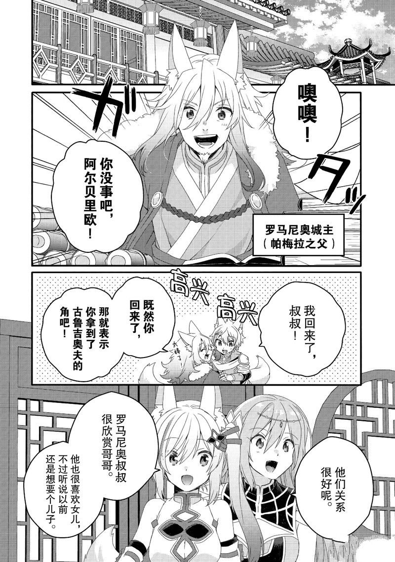 第71话 试看版