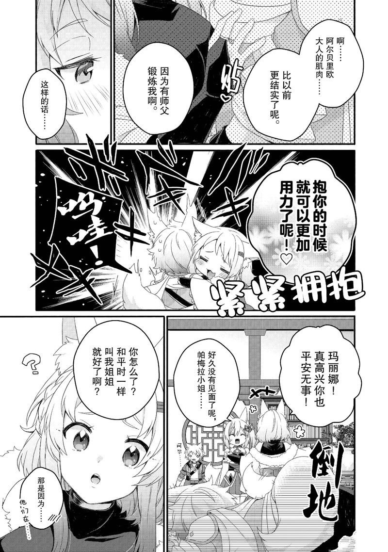 第71话 试看版