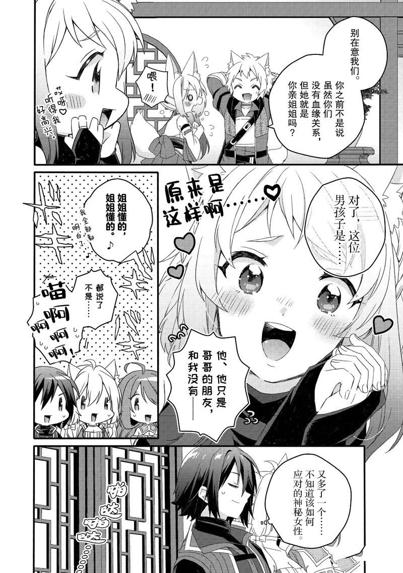 第71话 试看版