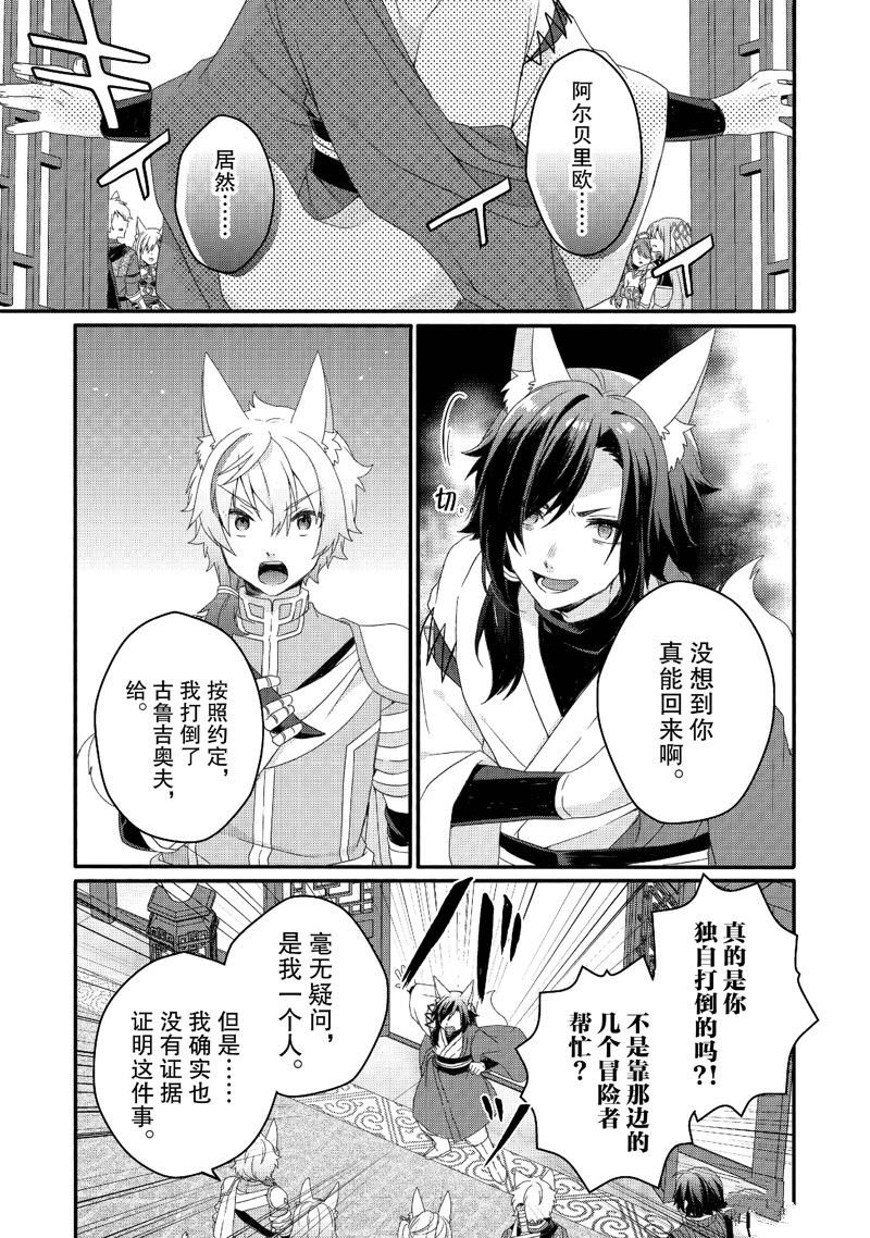 第71话 试看版