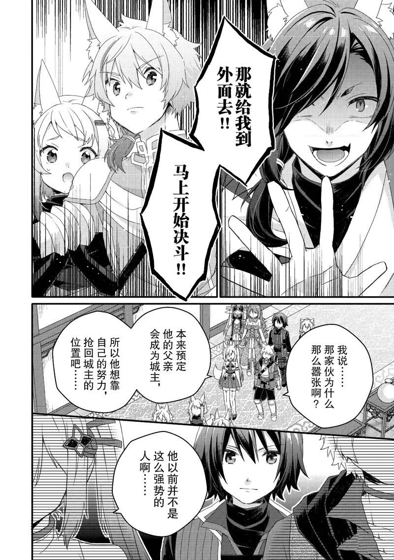 第71话 试看版
