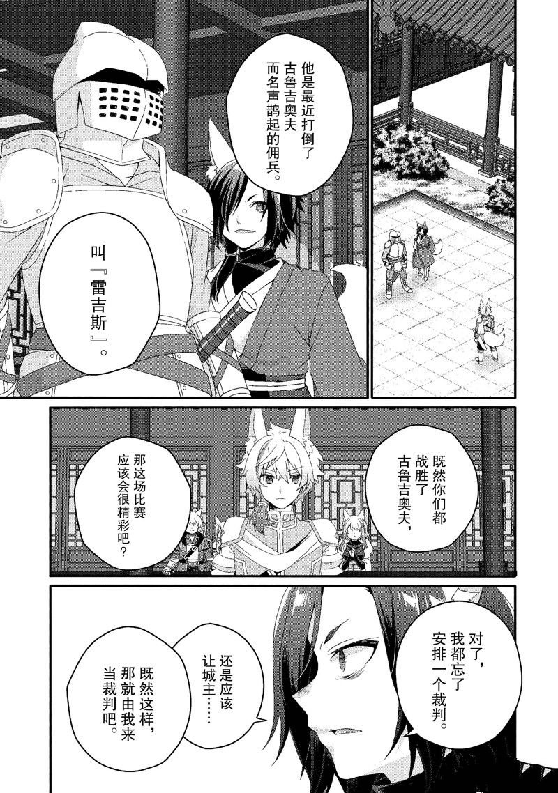 第71话 试看版