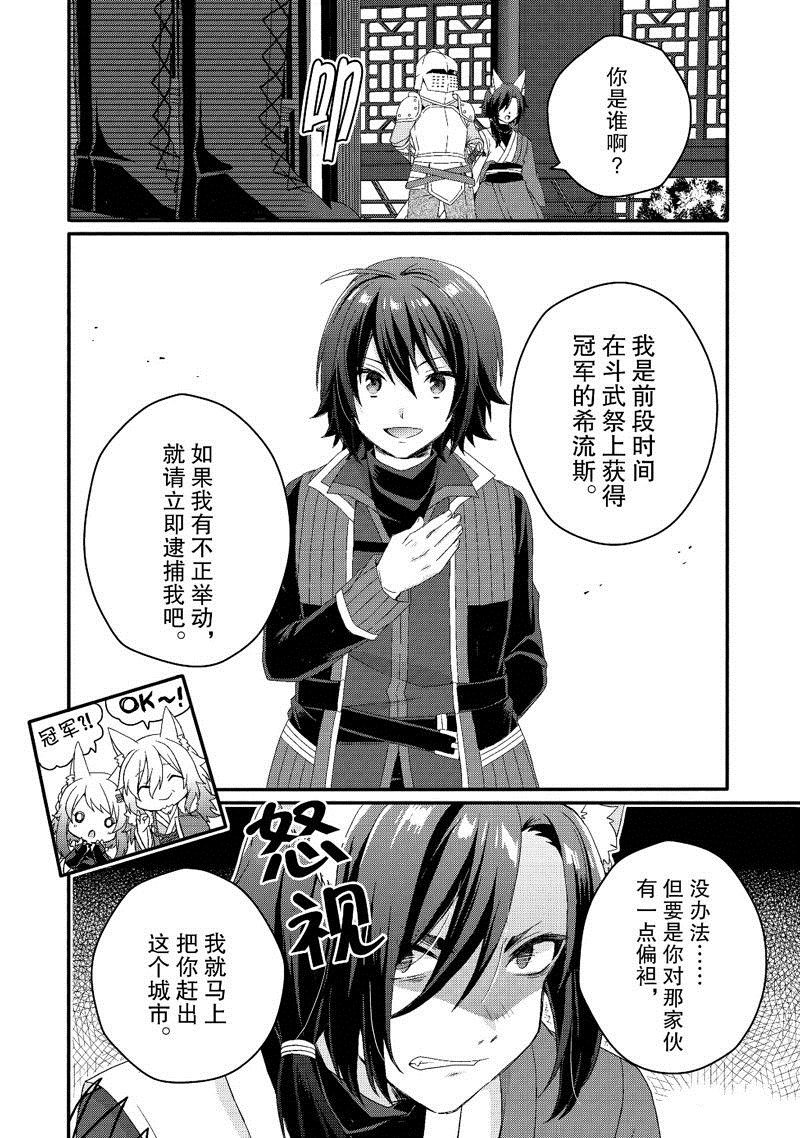 第71话 试看版