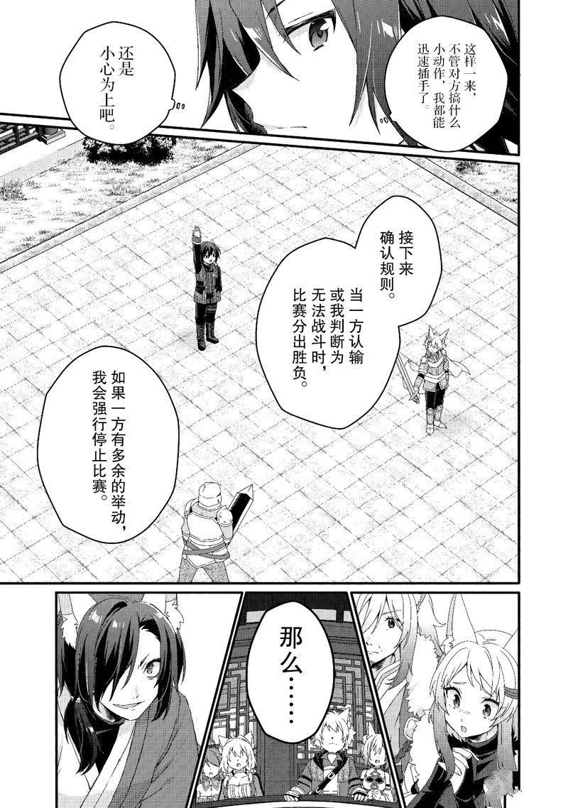 第71话 试看版