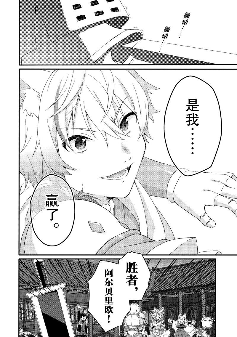 第71话 试看版