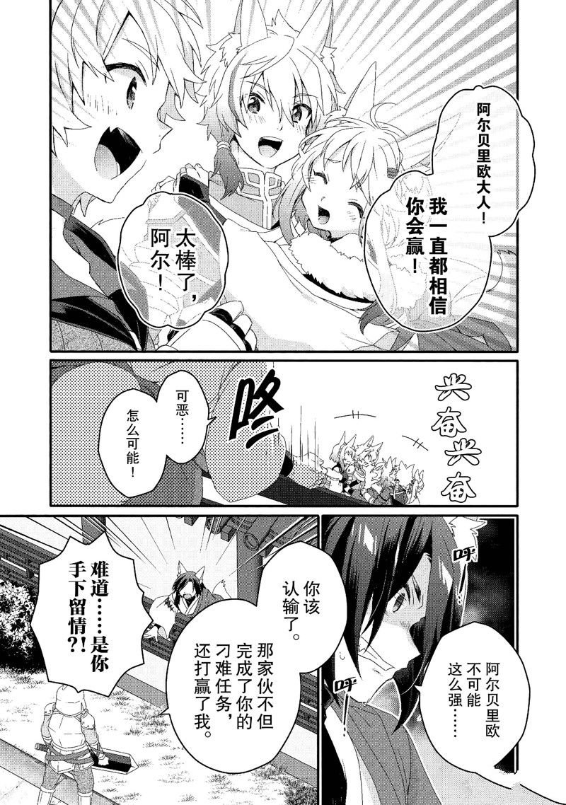 第71话 试看版