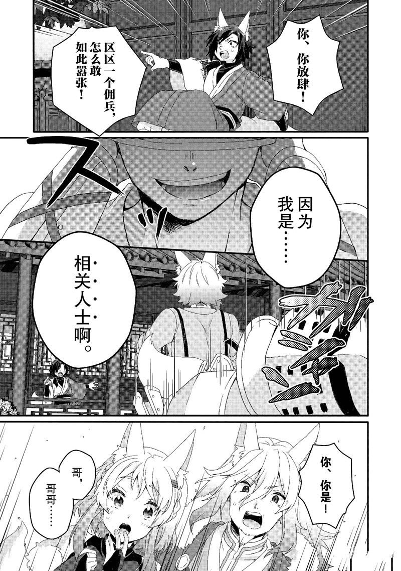 第71话 试看版