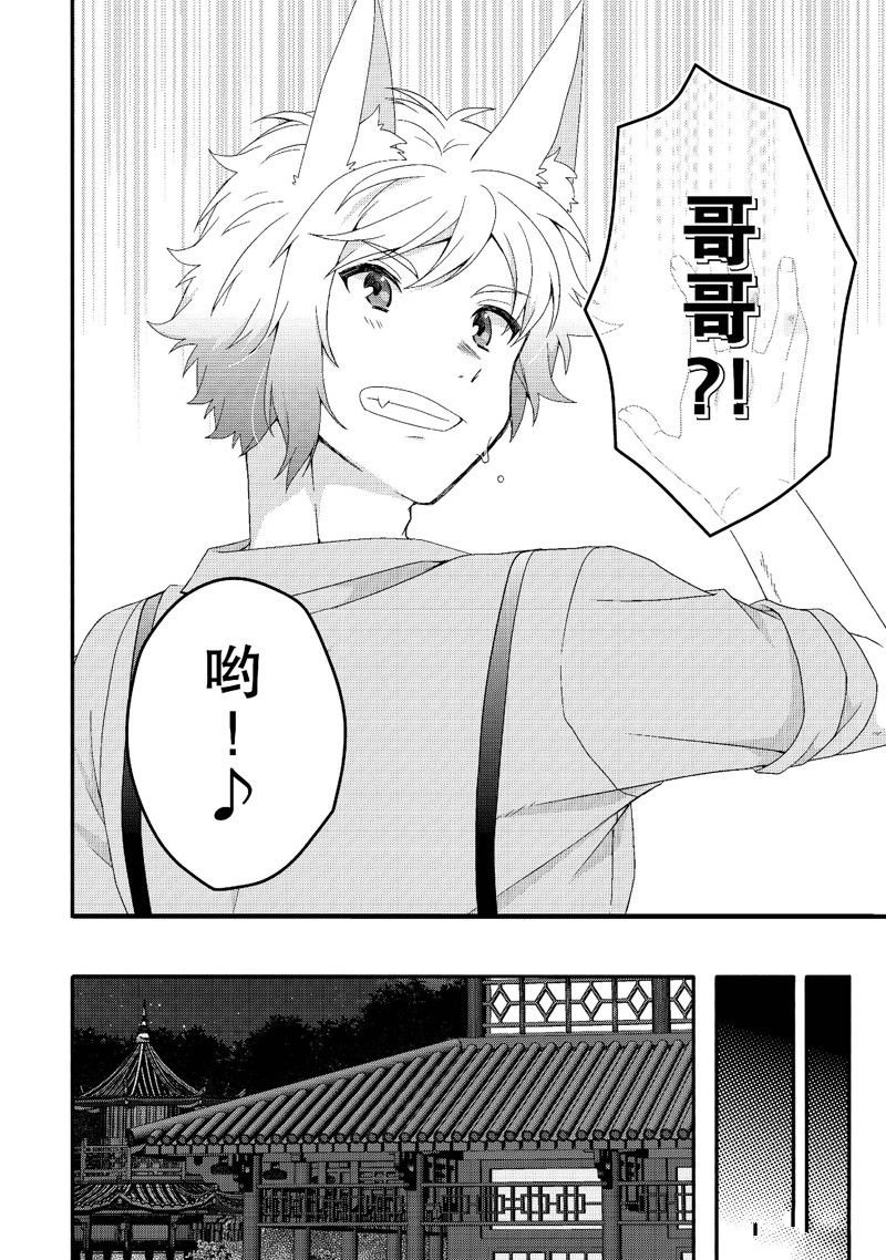 第71话 试看版