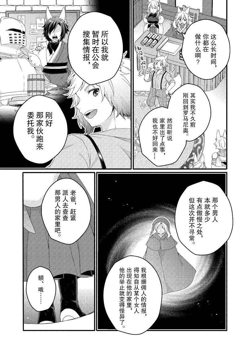 第71话 试看版