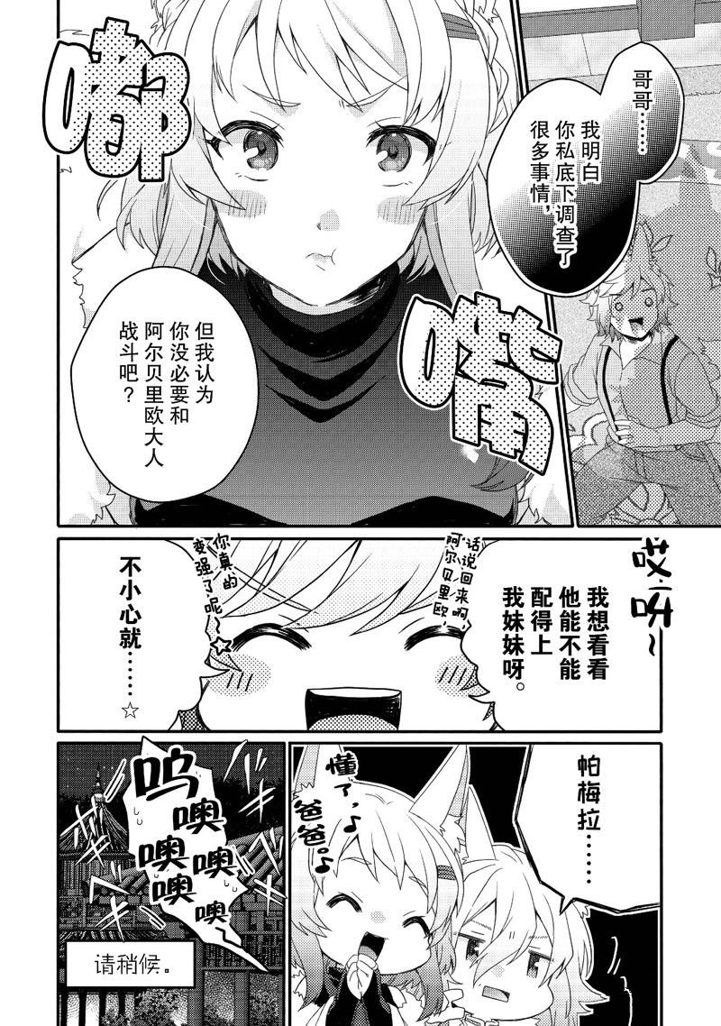 第71话 试看版