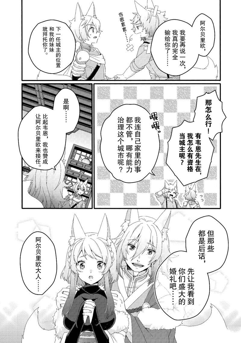 第71话 试看版