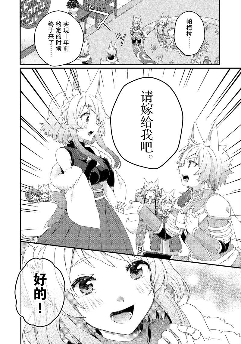 第71话 试看版
