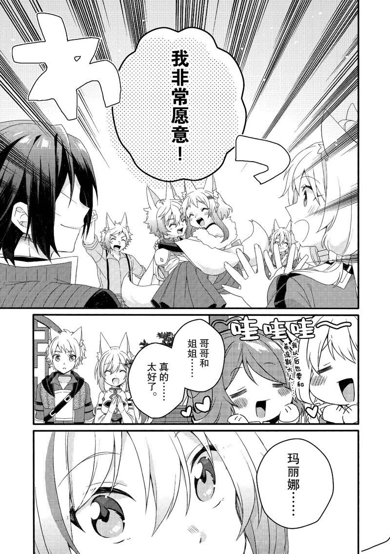 第71话 试看版
