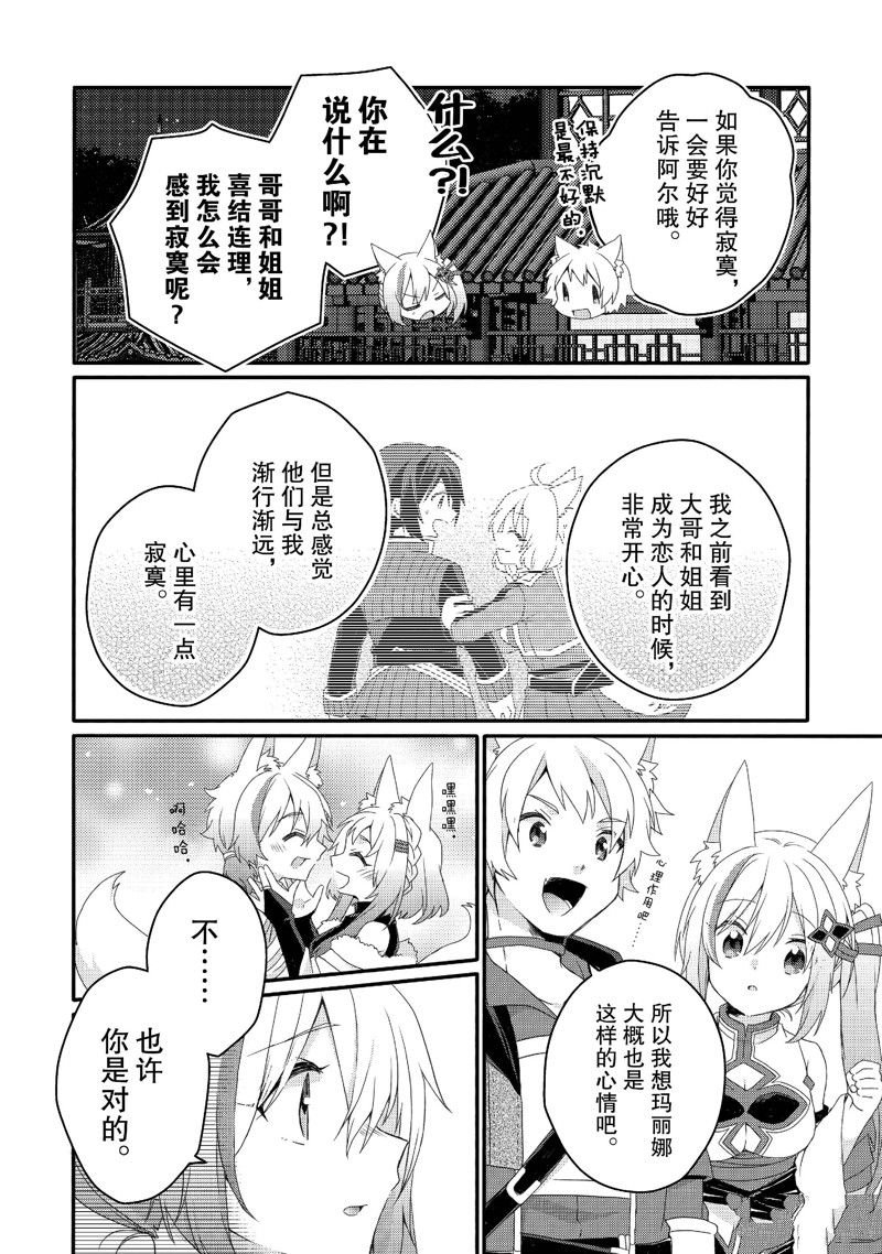 第71话 试看版
