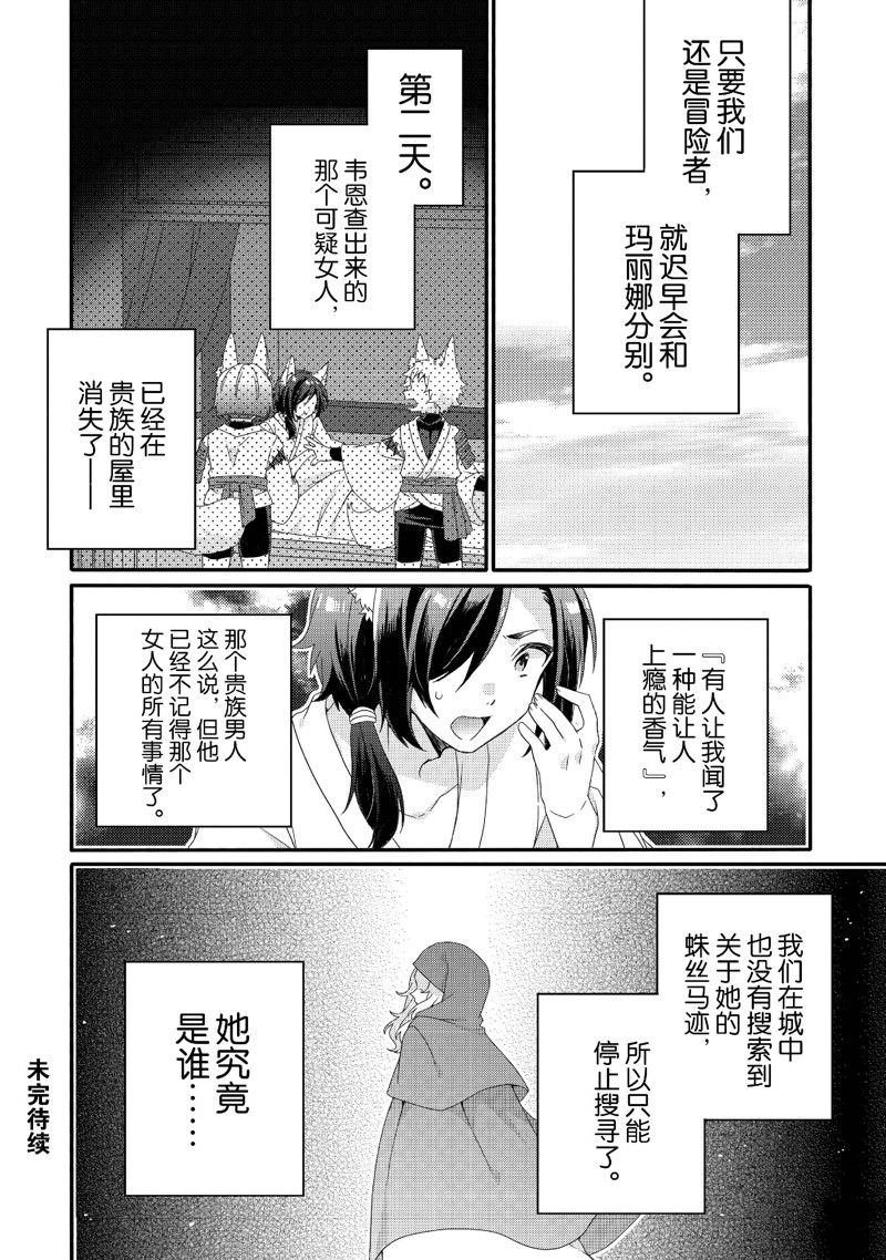 第71话 试看版