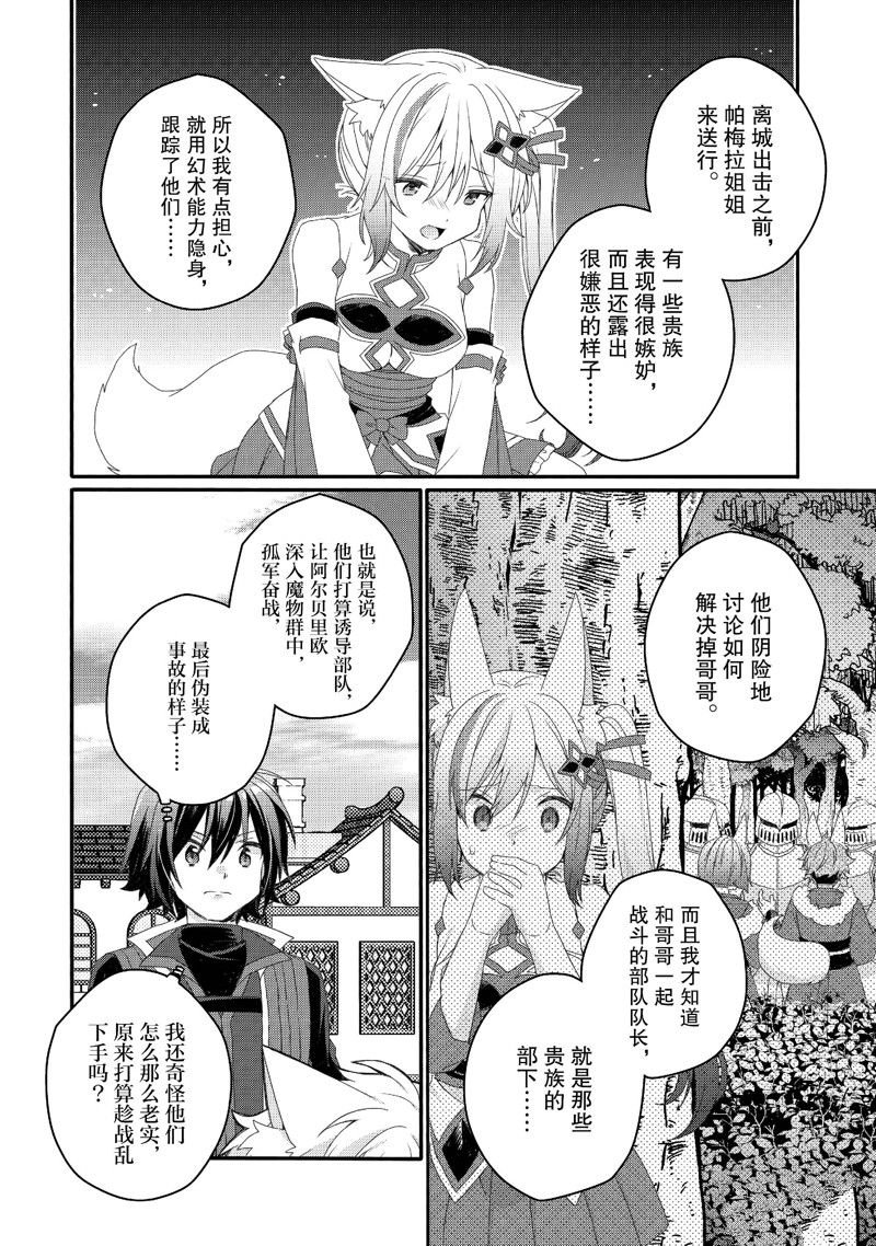 第72话 试看版