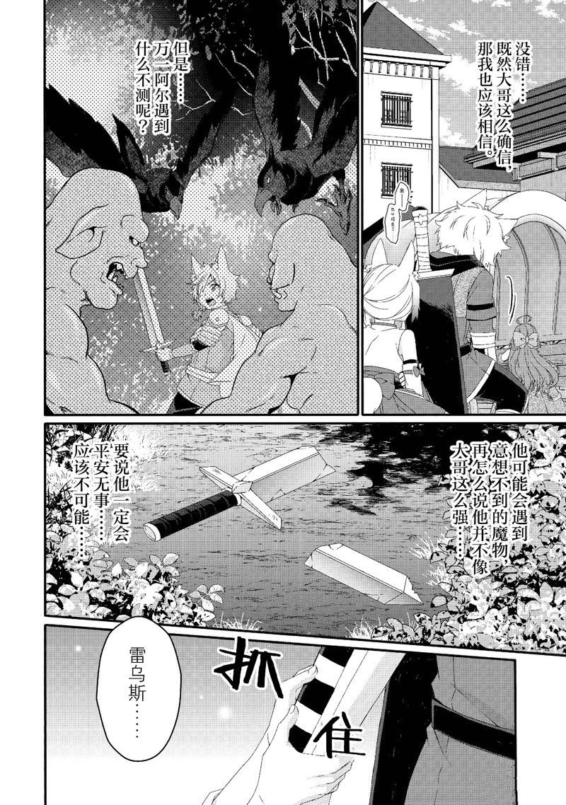 第72话 试看版
