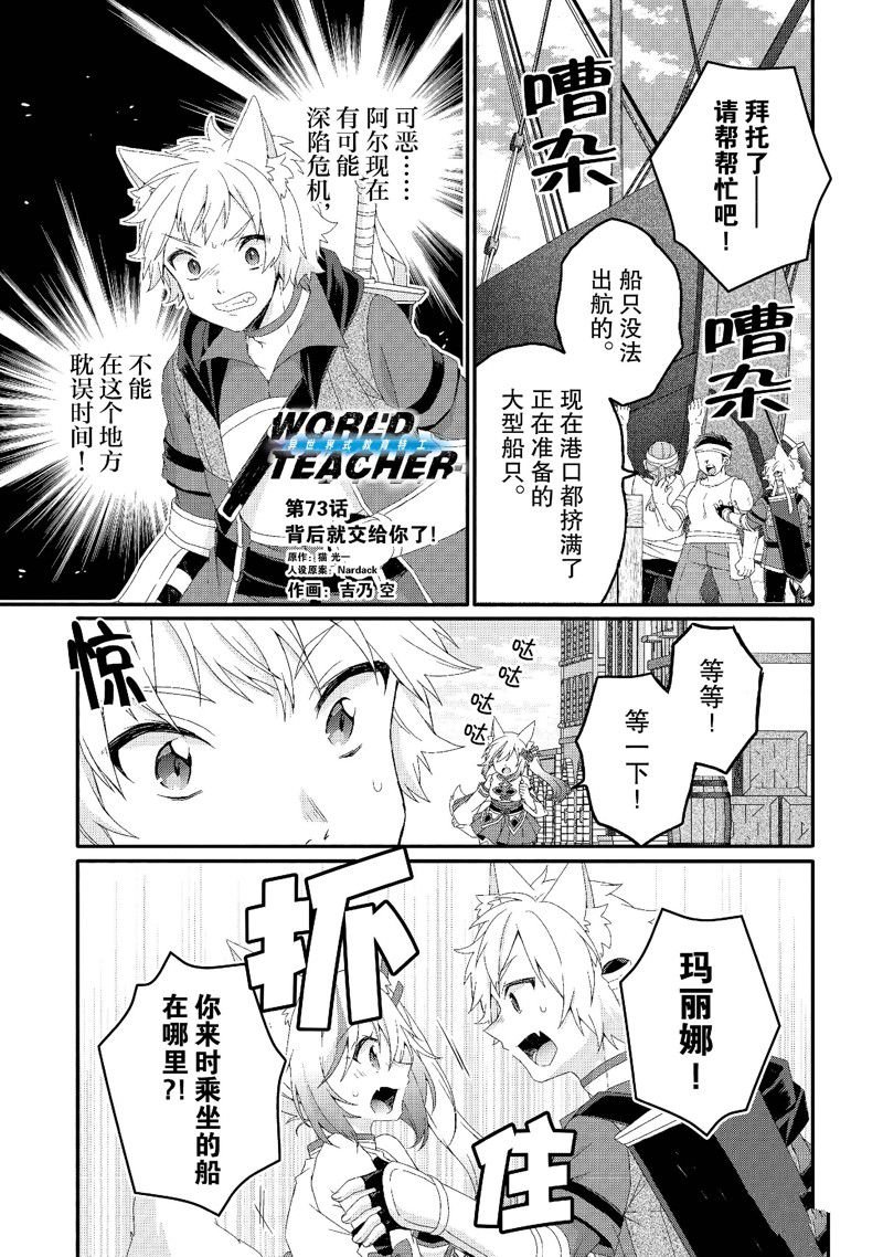 第73话