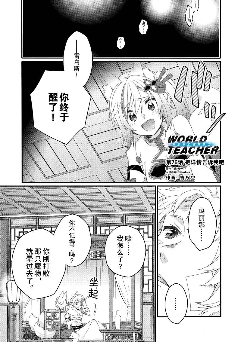 第75话