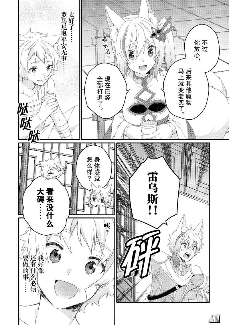 第75话