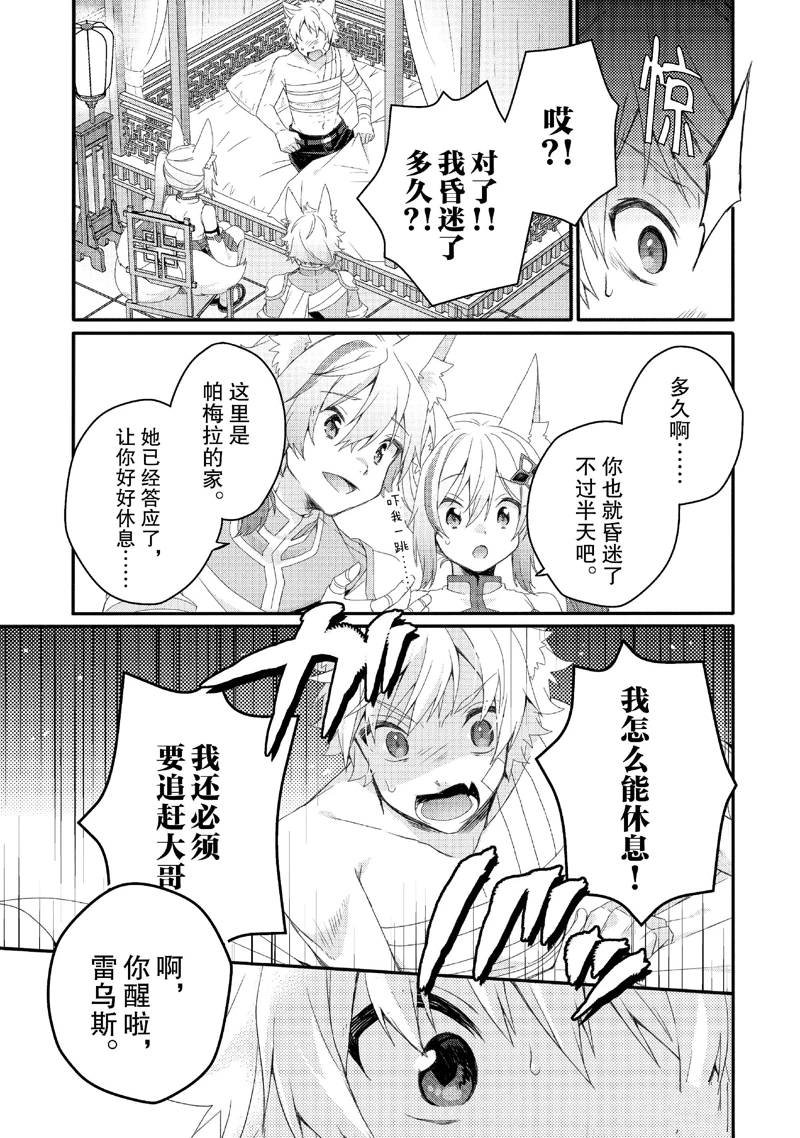 第75话