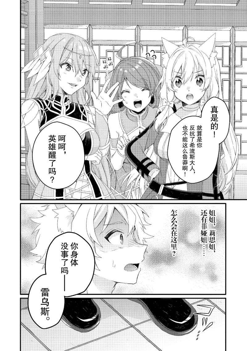 第75话