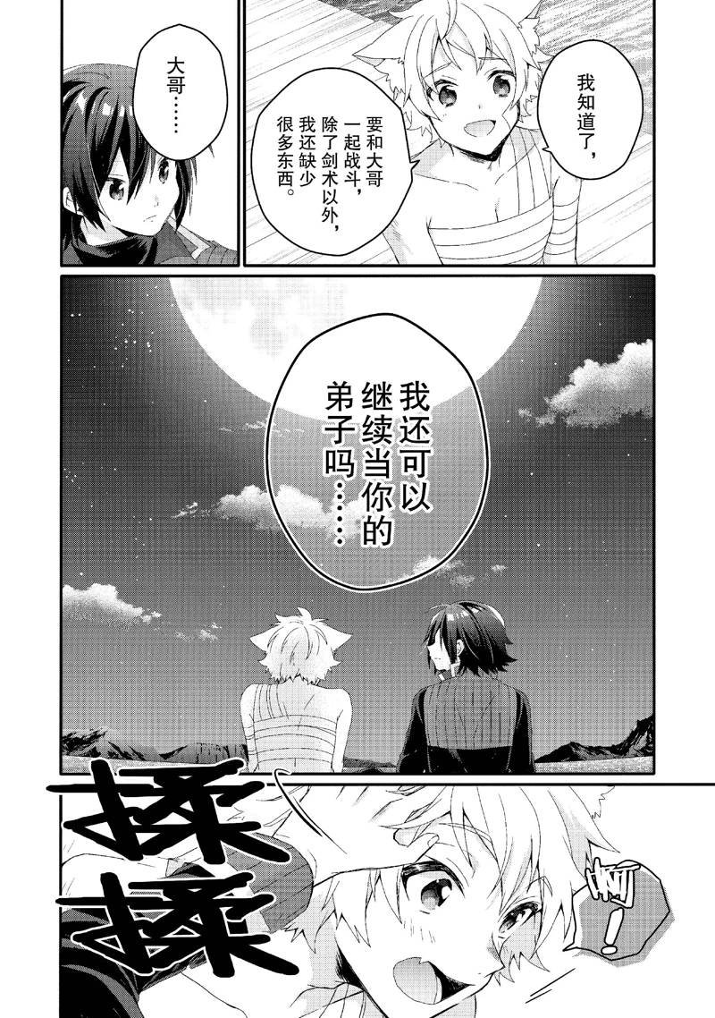 第75话
