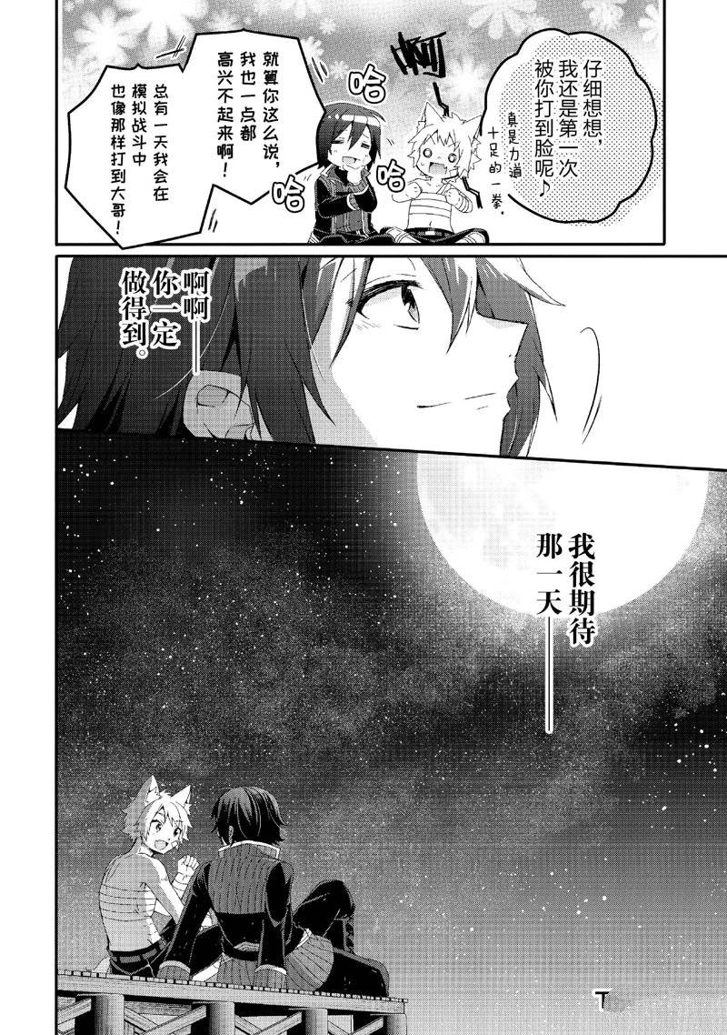 第75话
