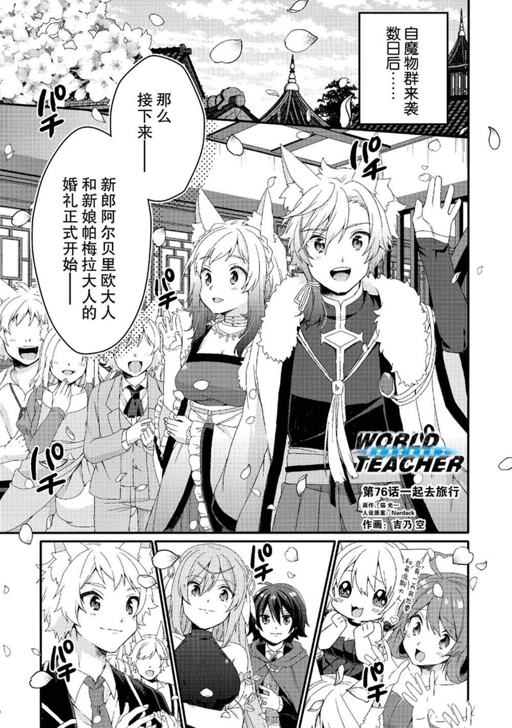 第76话