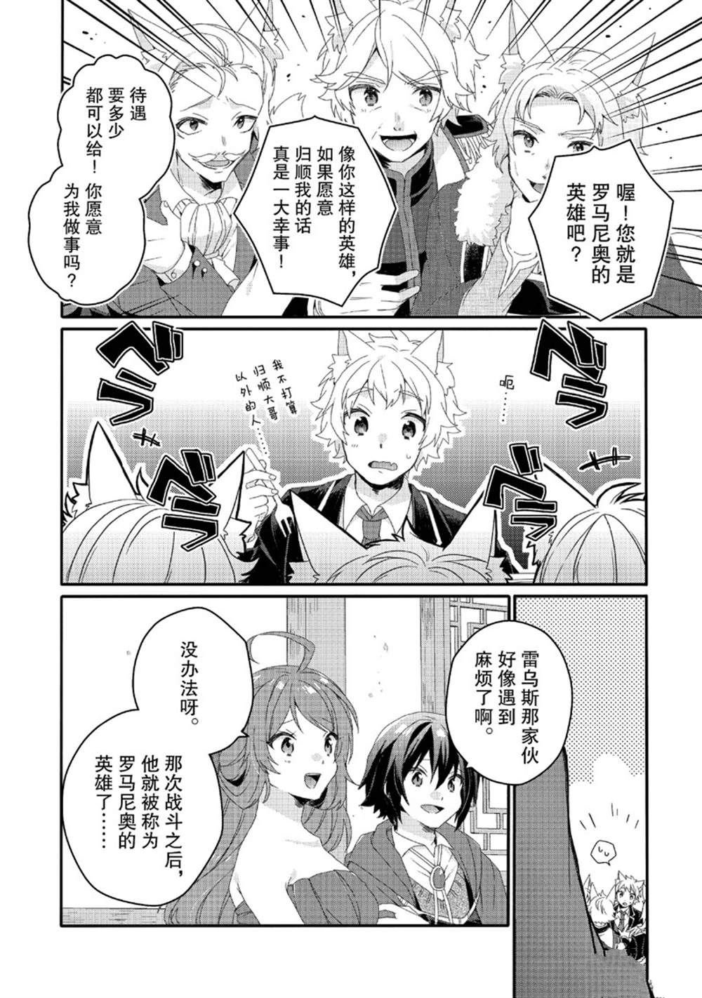 第76话