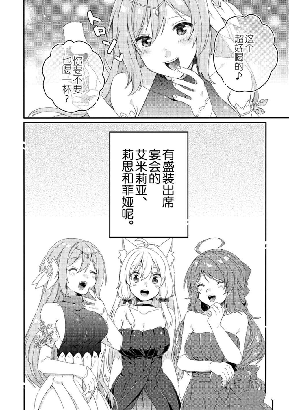 第76话