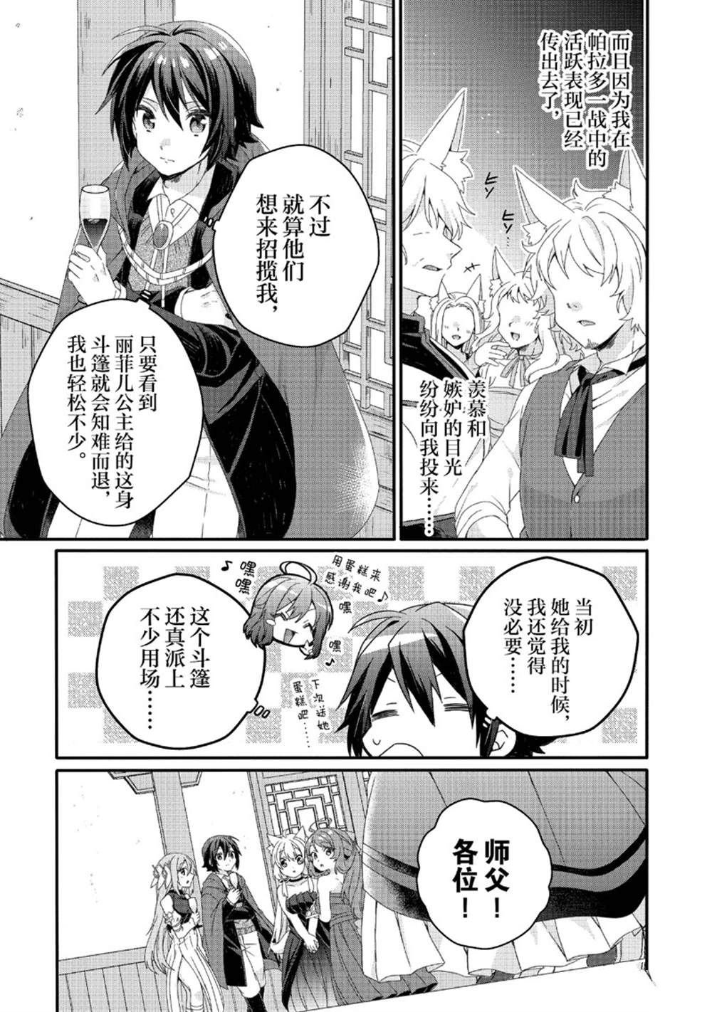 第76话