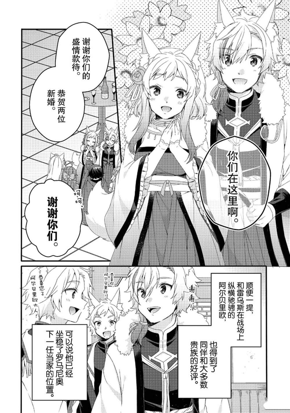 第76话