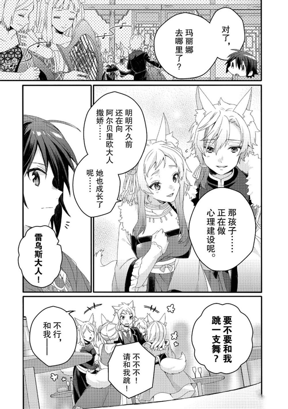 第76话