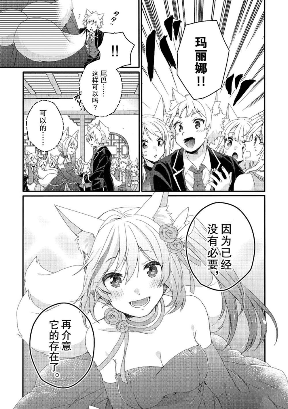 第76话