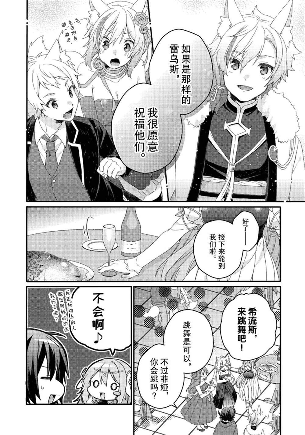第76话
