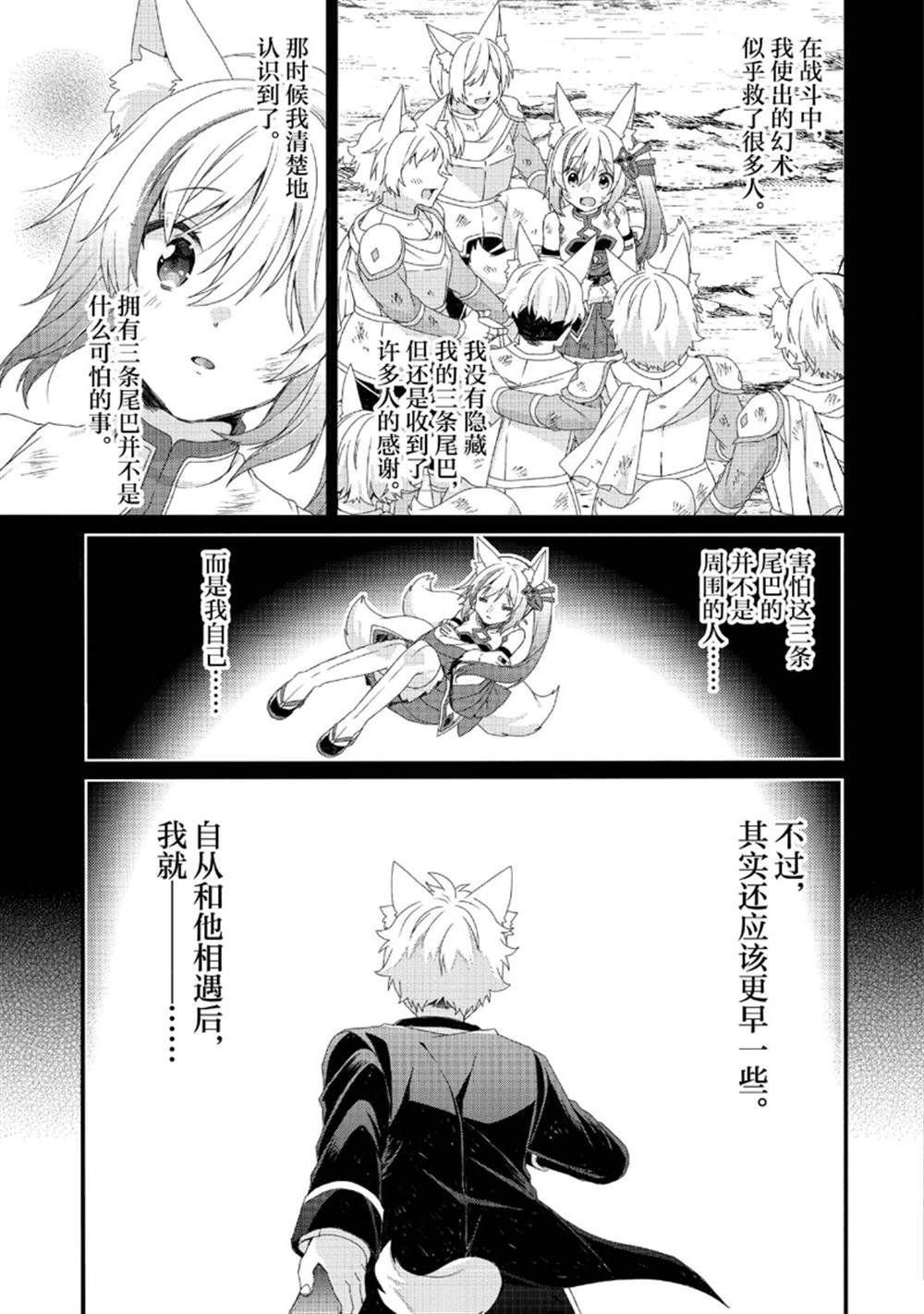 第76话