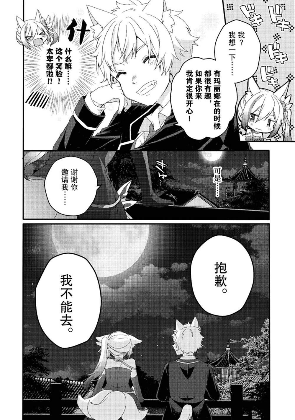 第76话
