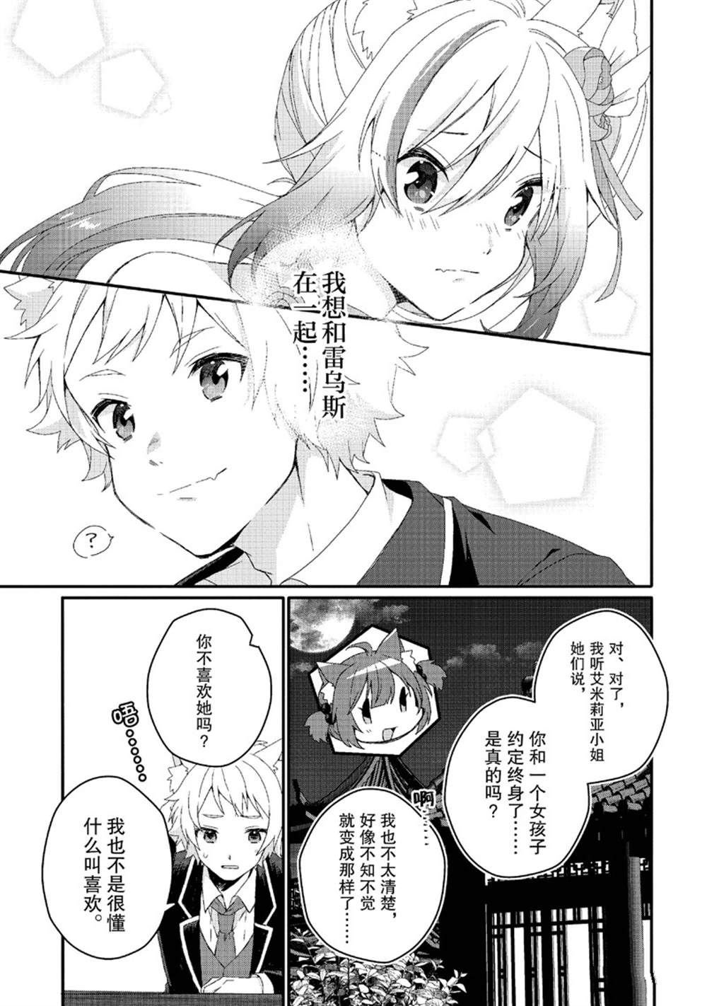 第76话