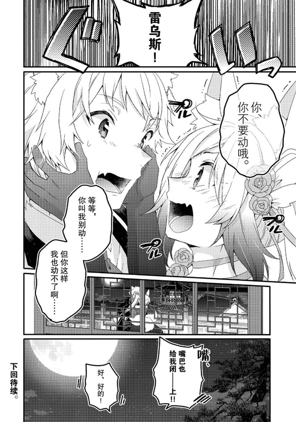 第76话