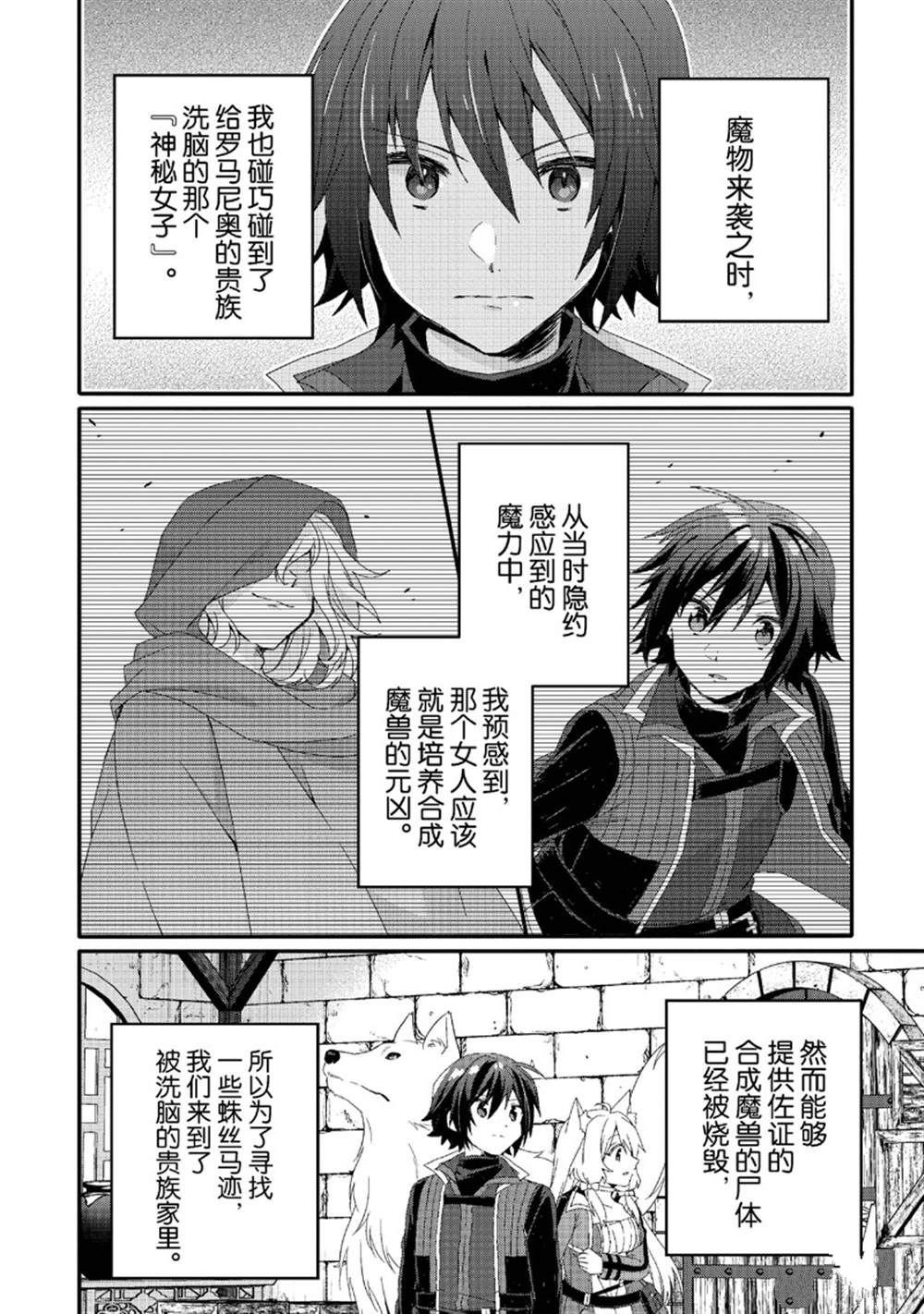 第77话