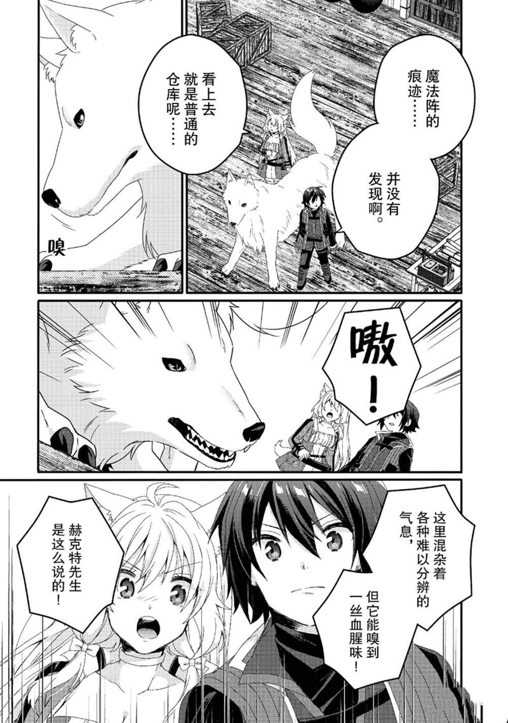 第77话