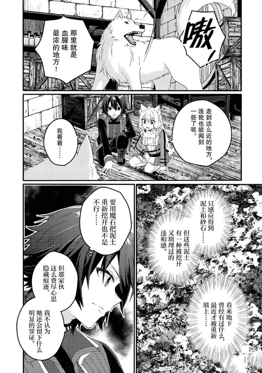 第77话