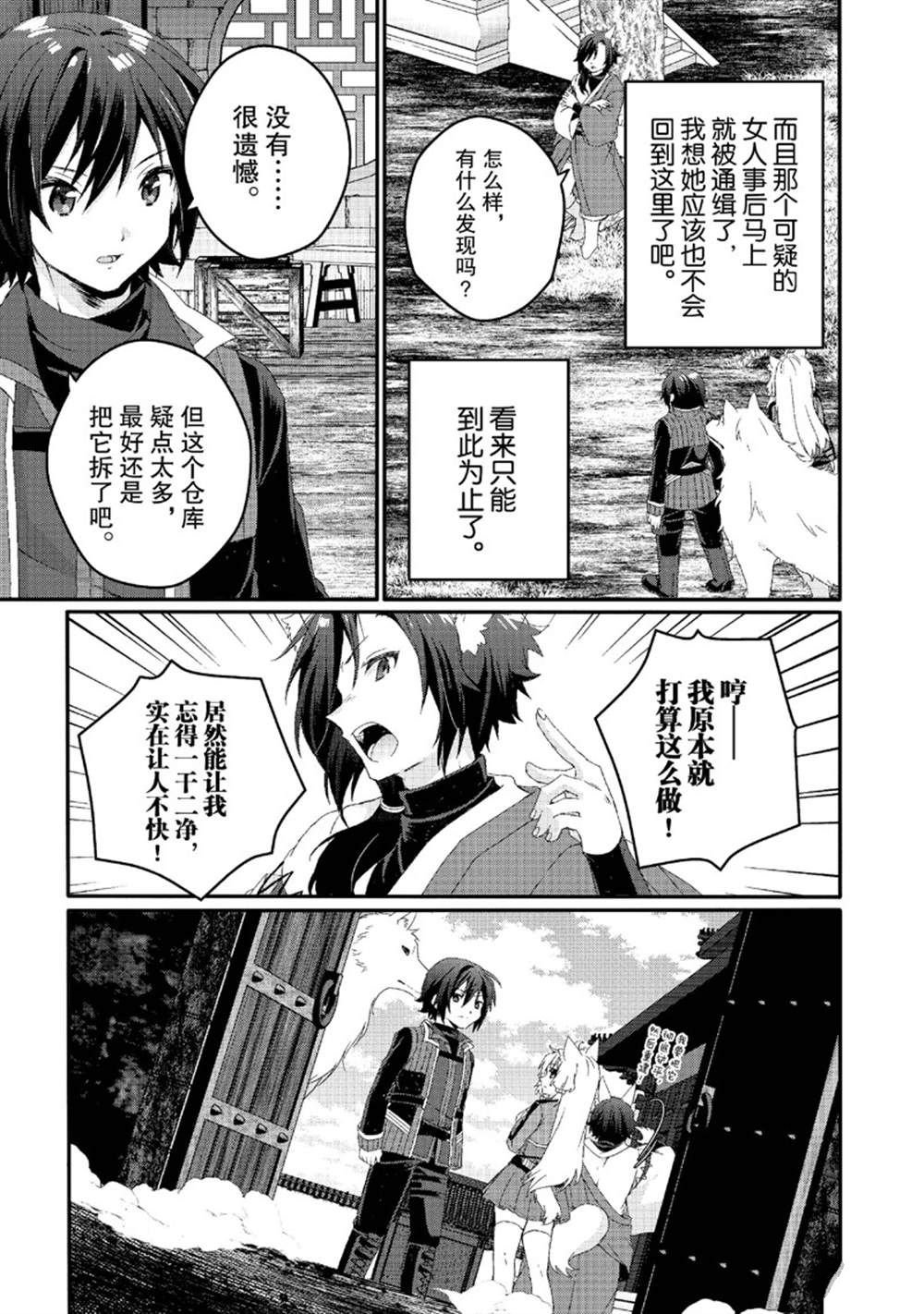 第77话
