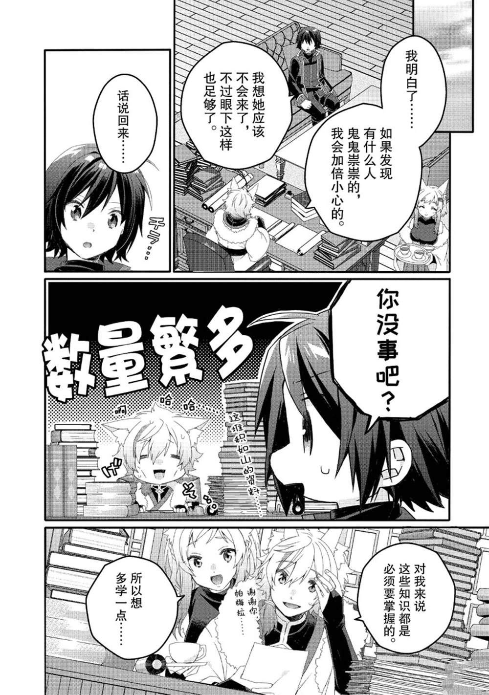第77话