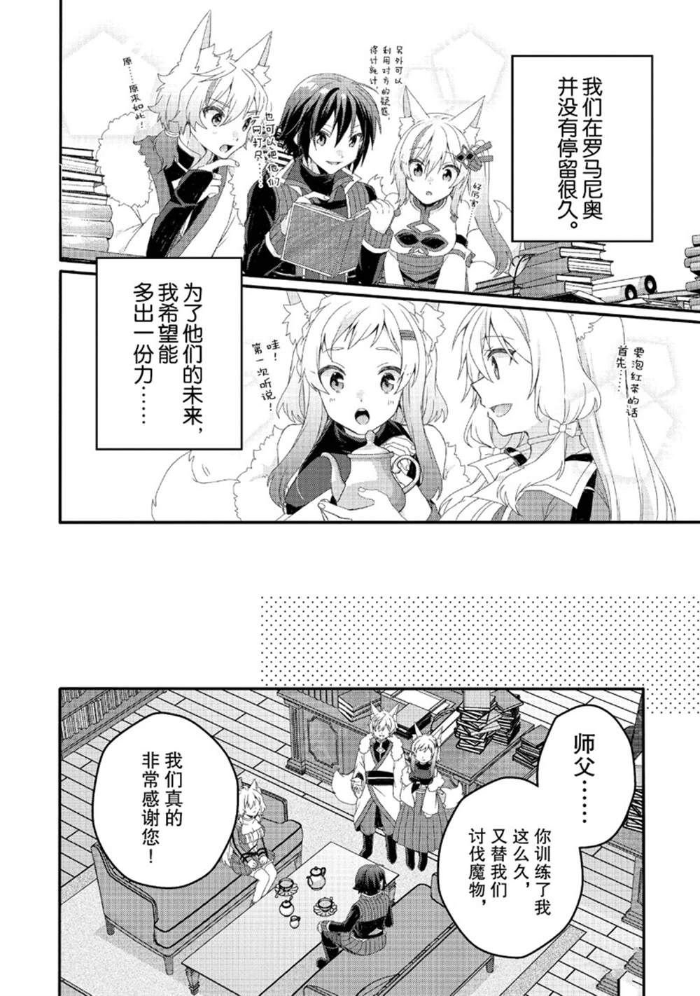 第77话