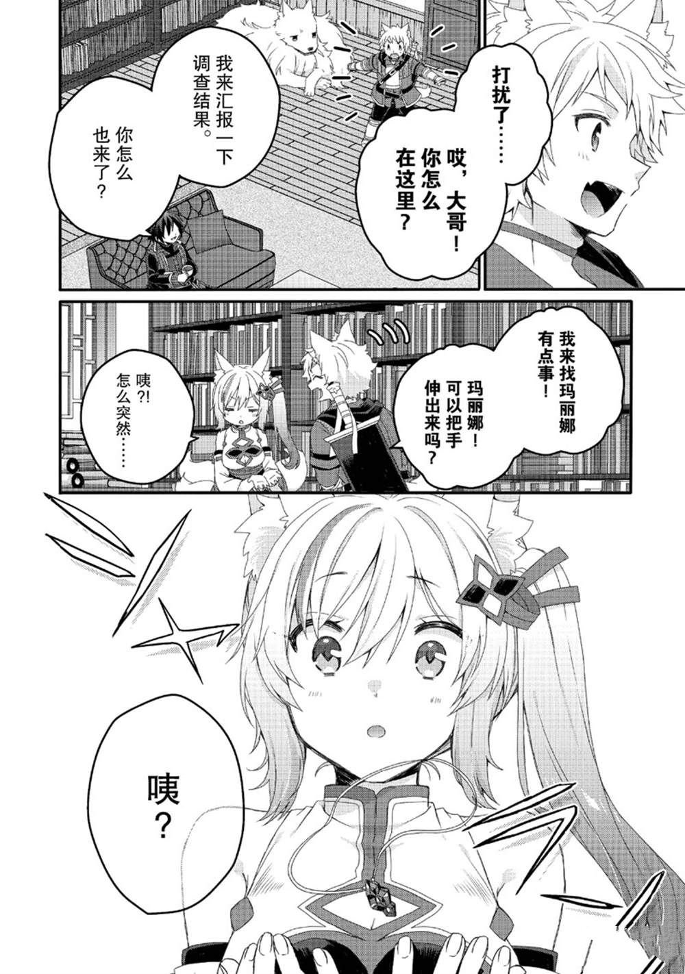 第77话
